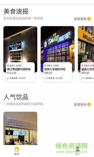 榴蓮π app下載