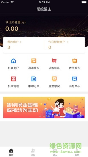超級(jí)盟主手機(jī)版