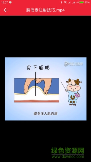 糖醫(yī)機器人app