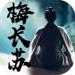 梅長(zhǎng)蘇星耀版