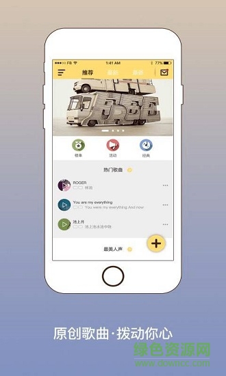 我會寫歌app v2.4.2 安卓版 0