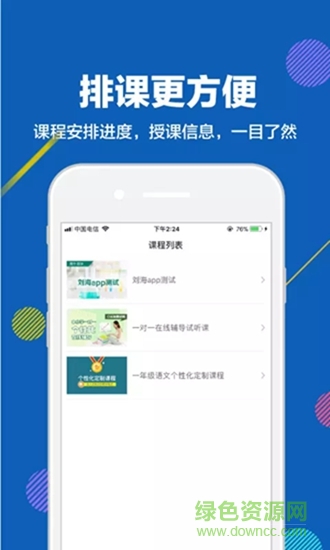 趕考狀元一對一 v1.3.0 安卓版 1