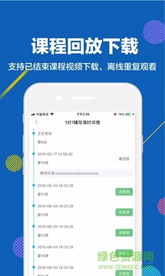 趕考狀元1對1app