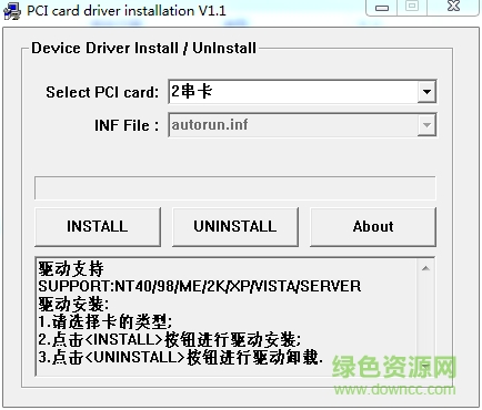ch352 pci轉(zhuǎn)串口驅(qū)動(dòng)下載