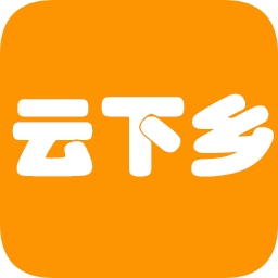 云下鄉(xiāng)
