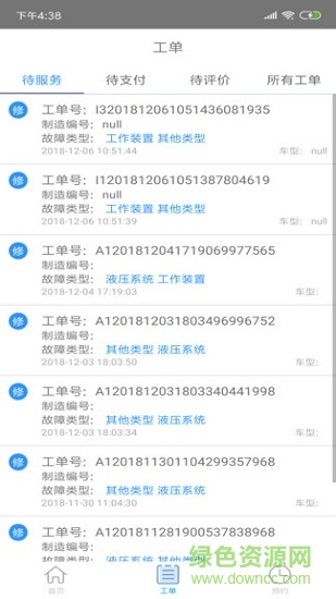 機(jī)修獅最新版1