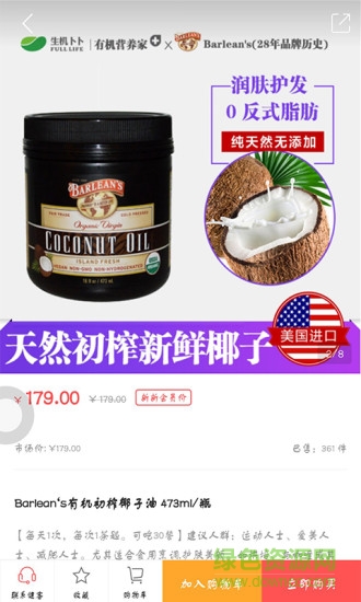 生機卜卜下載 生機卜卜app