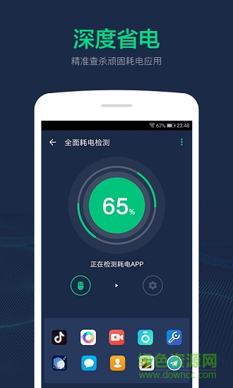 電池壽命修復(fù)大師無廣告版1