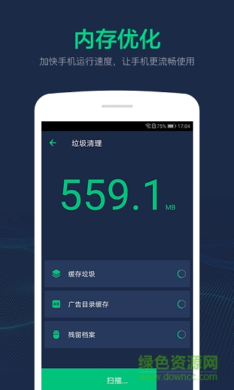 電池壽命修復(fù)大師無廣告版0