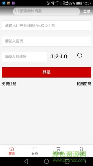 品味浙鹽商城app v1.43 安卓版 1