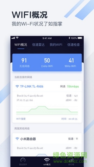 懂路由 v1.0.0 安卓版 0