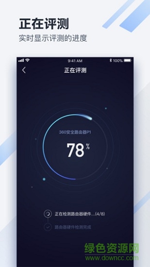 懂路由 v1.0.0 安卓版 3