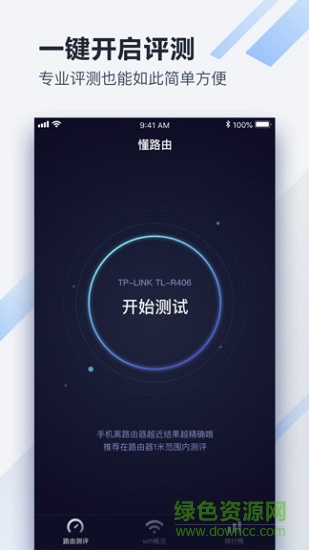 懂路由 懂路由app下載