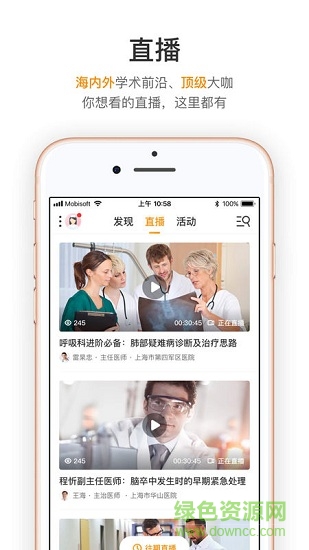 蛇牌學(xué)院安卓版下載