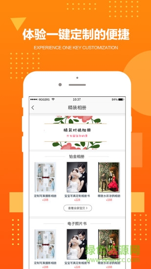 應(yīng)用寶千圖美軟件 v3.0.6 安卓版 1