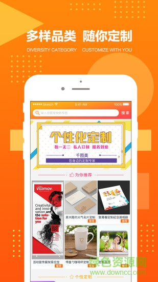 千圖美下載