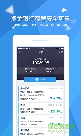 一指蟾商家管理平臺(tái) v1.1.8 安卓版 0