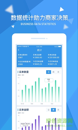 一指蟾商家管理平臺(tái) v1.1.8 安卓版 1