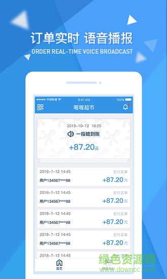 一指蟾商家管理平臺(tái) v1.1.8 安卓版 2