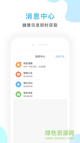 云陽縣中醫(yī)院安卓版下載