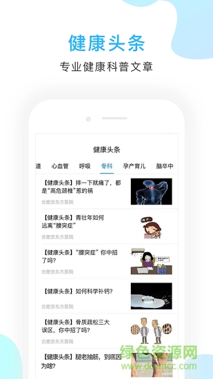 云陽縣中醫(yī)院 v4.2.0.0 安卓版 0