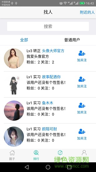 我愛頭像手機版