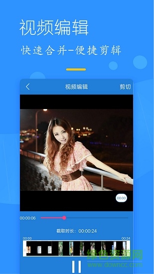 簡(jiǎn)捷錄屏精靈軟件免費(fèi)版 v1.0.7 安卓版 0