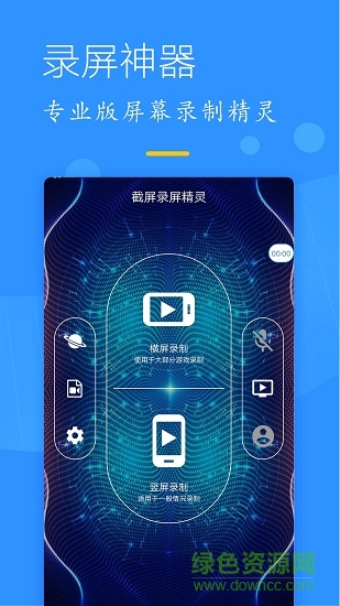 簡(jiǎn)捷錄屏精靈軟件免費(fèi)版