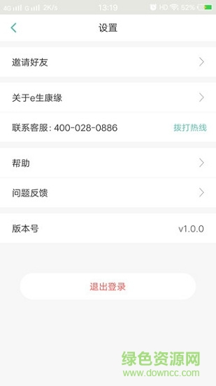 e生康緣運營商0