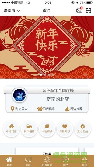 金色童年下載