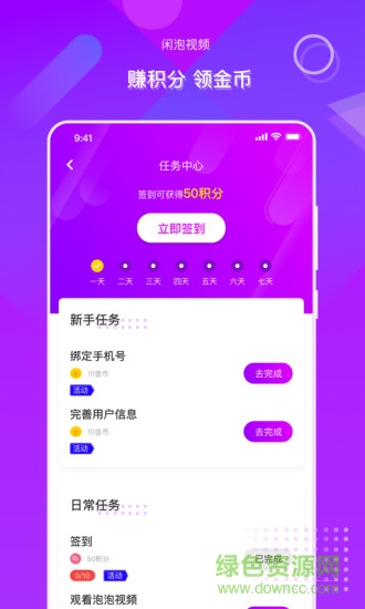 閑泡短視頻 v1.0.0 安卓版 1