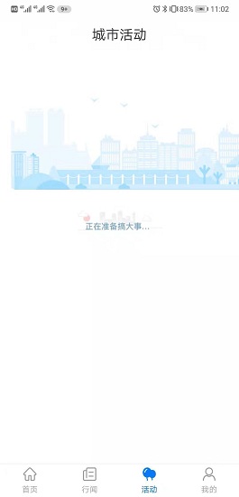 昆明智慧通行0
