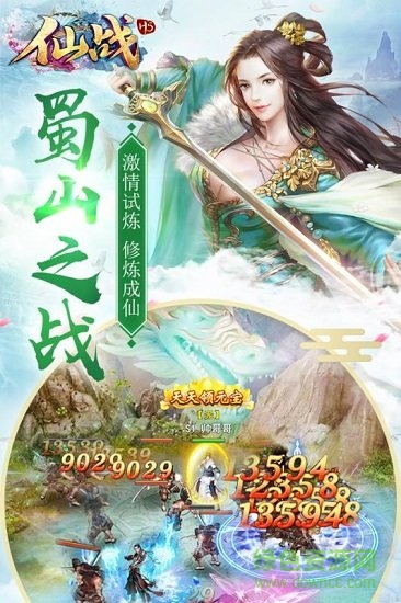 仙戰(zhàn)懷舊版bt版 v1.0.0 安卓版 1