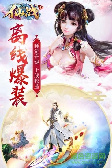 仙戰(zhàn)懷舊版bt版 v1.0.0 安卓版 2