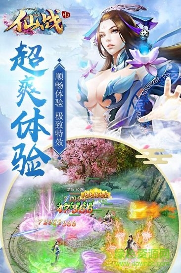 仙戰(zhàn)懷舊版bt版 v1.0.0 安卓版 3