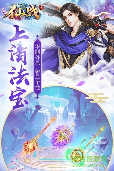 仙戰(zhàn)懷舊版bt版 v1.0.0 安卓版 4