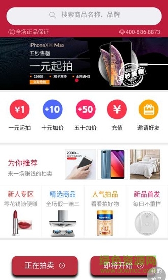 拍樂(lè)多商城 v1.1.1 安卓版 0