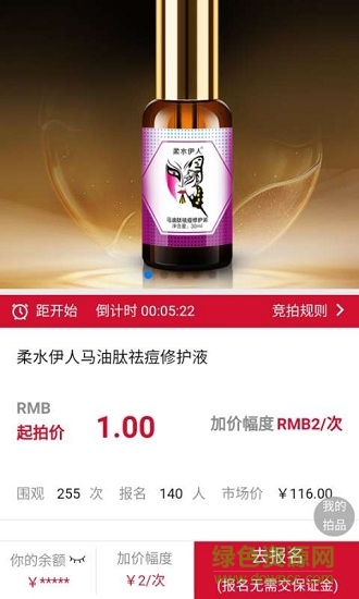 拍樂(lè)多商城 v1.1.1 安卓版 1