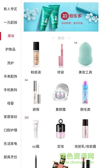 拍樂(lè)多手機(jī)版