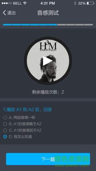 耳衛(wèi)士安卓版 耳衛(wèi)士手機(jī)版