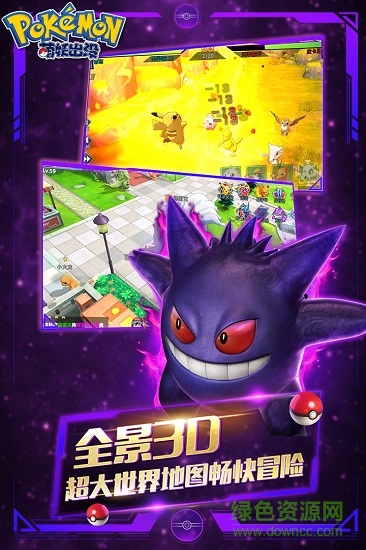 萌妖出沒小米手游平臺 v1.0.0 安卓版 0