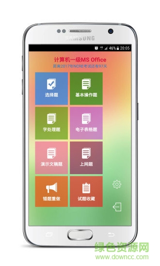 計(jì)算機(jī)一級(jí)考試寶典 v6.6.0 安卓版 0
