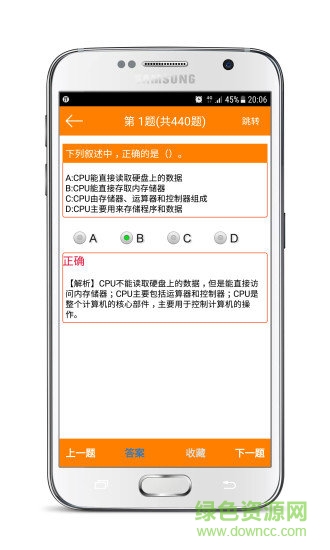 計(jì)算機(jī)一級(jí)考試寶典 v6.6.0 安卓版 2