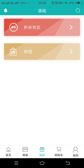 藥店港灣網(wǎng) v1.0 安卓版 3