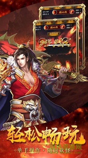 龍之神途sf版 v7.20190418 安卓版 1