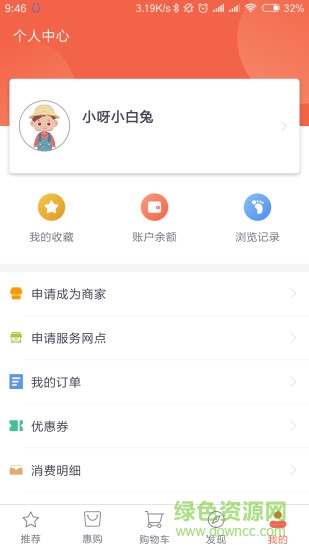 天天關注商城 v2.0.3 安卓版 2