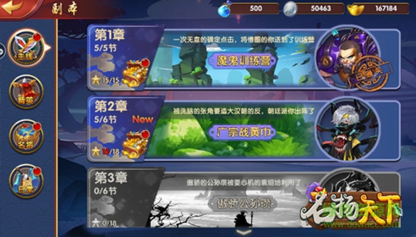 名揚天下安卓版 名揚天下手機版下載