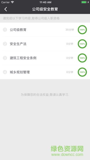 建訊教育 v1.0.4 安卓版 1