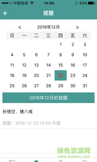 案案律師助手安卓版下載