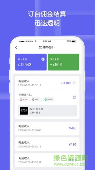 夜樂約營銷端 v1.0.5 安卓版 0